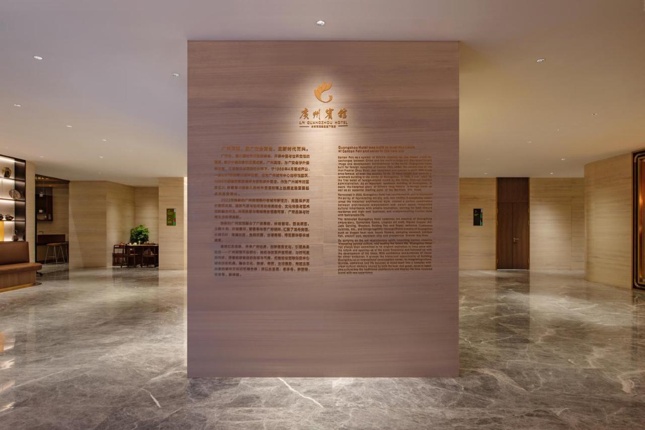 Guangzhou Hotel - Free Shuttle Bus To Exhibition Center During Canton Fair Period Екстер'єр фото